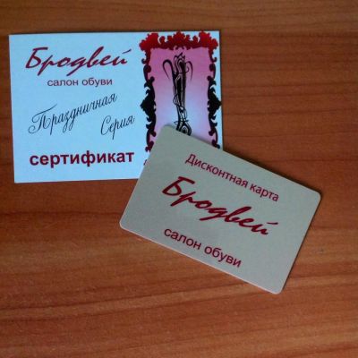 Лот: 4545595. Фото: 1. Дисконтная карта +подарочный сертификат... Подарочные сертификаты, купоны, промокоды