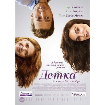 Лот: 25305850. Фото: 1. DVD-видеодиск ND Play Детка. Региональная... CD, DVD, BluRay