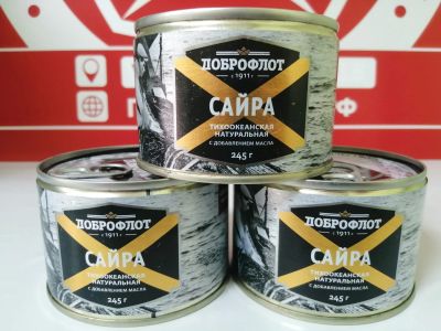 Лот: 16843325. Фото: 1. Сайра Доброфлот. Консервы