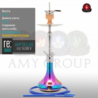 Лот: 9795917. Фото: 1. Кальян Amy Deluxe 057 Globe R... Аксессуары и запчасти для кальянов