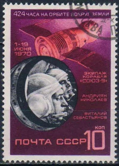 Лот: 25519601. Фото: 1. 1970, июль. Космический полет... Марки