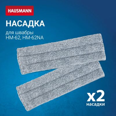 Лот: 24939700. Фото: 1. Набор сменных насадок из микрофибры... Инвентарь для уборки