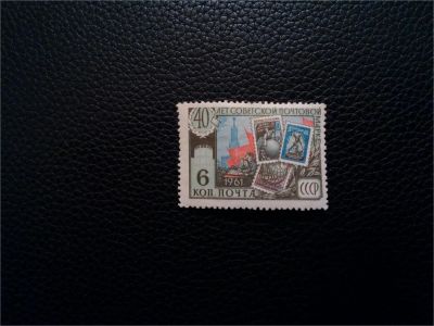 Лот: 10942382. Фото: 1. 1961, август. 40-летие Советской... Марки