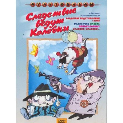Лот: 24538002. Фото: 1. DVD видеодиск ND Play Следствие... CD, DVD, BluRay
