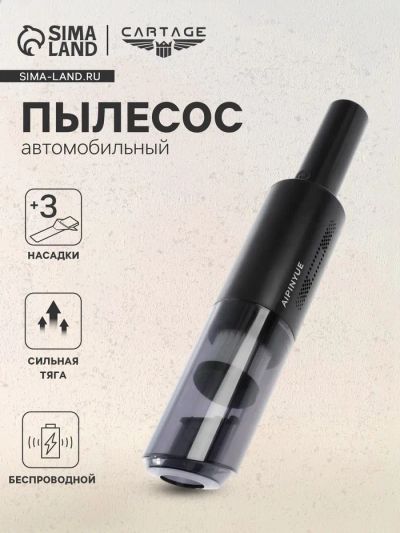 Лот: 25613908. Фото: 1. Пылесос автомобильный CARTAGE... Компрессоры автомобильные, шинные насосы