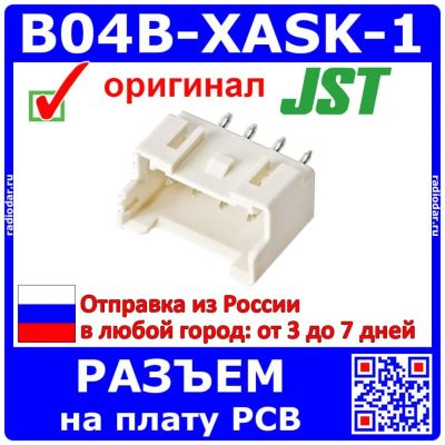 Лот: 25197031. Фото: 1. B04B-XASK-1 (LF)(SN) - штыревой... Разъёмы
