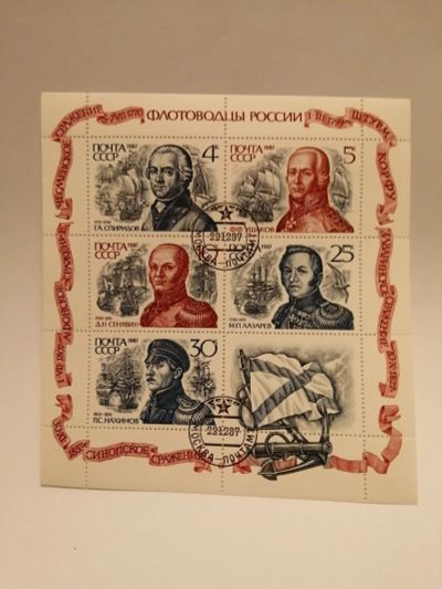Лот: 15083245. Фото: 1. Почтовая марка # 4. Марки