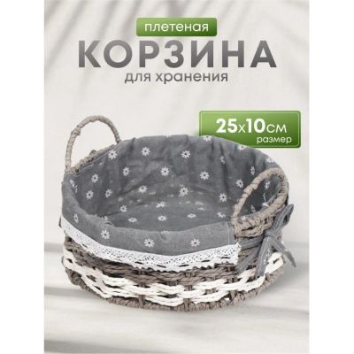 Лот: 24116669. Фото: 1. Корзина 25х10 см, круглая, плетеная... Корзины, контейнеры