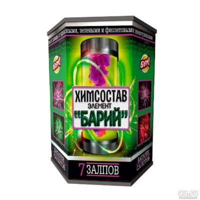 Лот: 8760329. Фото: 1. Красивый фейерверк, батарея салютов... Фейерверки, салюты, пиротехника