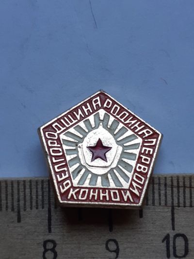 Лот: 19100152. Фото: 1. ( №13769) значки,Гражданская война... Сувенирные