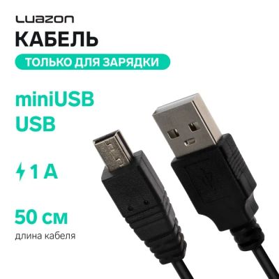 Лот: 25616455. Фото: 1. Кабель Luazon, miniUSB - USB... Детали тюнинга