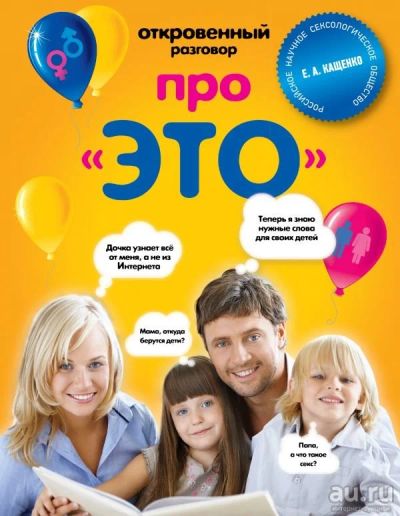 Лот: 15486444. Фото: 1. Евгений Кащенко "Откровенный разговор... Познавательная литература