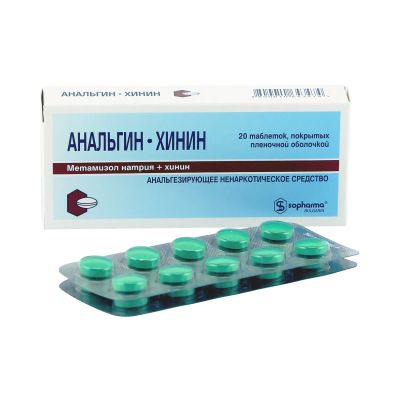 Лот: 23710544. Фото: 1. Анальгин-хинин таб.п о №20. Лекарства