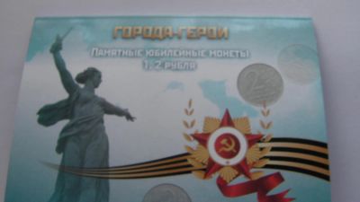 Лот: 4501118. Фото: 1. Альбом планшет под 2 р. города... Россия после 1991 года