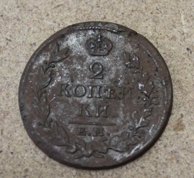 Лот: 22216860. Фото: 1. 2 копейки 1813 года. ЕМ НМ. Император... Россия до 1917 года