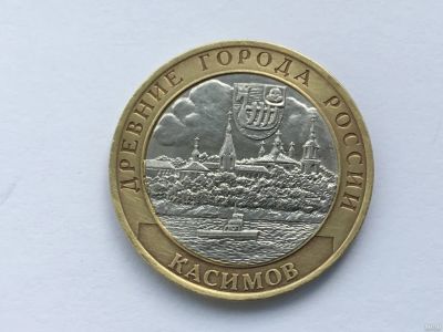 Лот: 11848792. Фото: 1. Россия БИМ 10 рублей 2003 год... Памятные медали