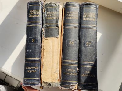 Лот: 18035212. Фото: 1. Большая советская энциклопедия... Энциклопедии