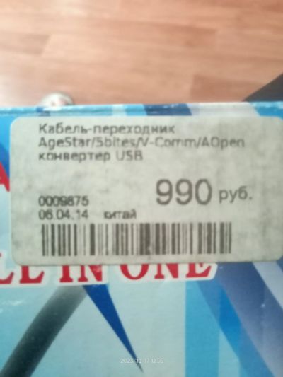 Лот: 20936633. Фото: 1. Кабель подключения жёсткого диска. Жёсткие диски (HDD)