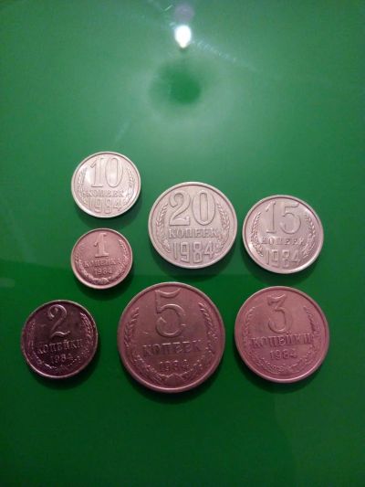 Лот: 10998621. Фото: 1. годовой набор 1984г. Россия и СССР 1917-1991 года