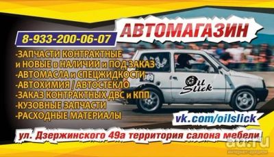 Лот: 9374971. Фото: 1. Автозапчасти. Другое (автозапчасти)
