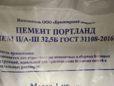 Лот: 14829460. Фото: 1. Цемент 3кг. Смеси, шпатлевки, цемент