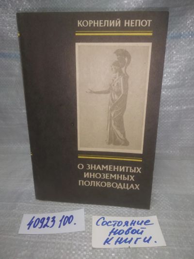 Лот: 25783274. Фото: 1. озю,вбр (40923100) О знаменитых... История