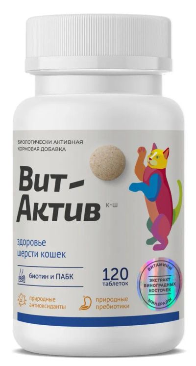 Лот: 22995098. Фото: 1. Вит-Актив Биологически активная... Корма