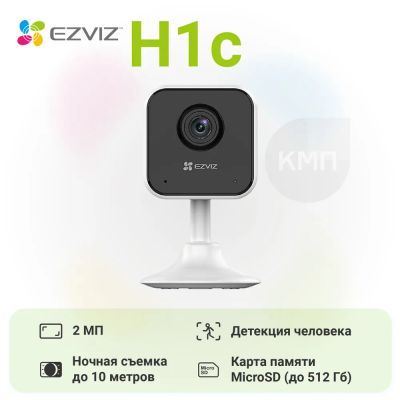 Лот: 21447948. Фото: 1. Wifi-камера внутренняя 2 МП (2... Видеонаблюдение