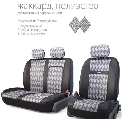 Лот: 6896446. Фото: 1. Автомобильные чехлы для фургонов... Чехлы, коврики, оплетки руля