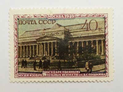 Лот: 23316097. Фото: 1. Музеи Москвы. Государственный... Марки