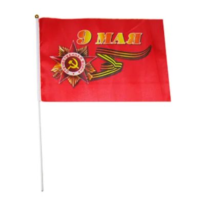 Лот: 7409488. Фото: 1. Флажок / флаг "9 мая" средний... Флаги, гербы