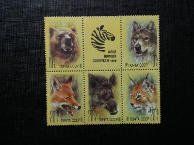 Лот: 14391416. Фото: 1. 1988, октябрь. Фауна. Фонд помощи... Марки