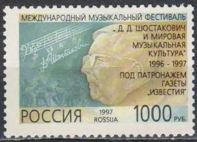Лот: 25008834. Фото: 1. 1997, 26 февраля. Международный... Марки