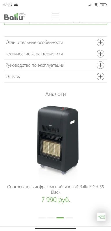Лот: 17269688. Фото: 1. Газовая инфракрасная печь Ballu... Обогреватели промышленные, тепловые пушки
