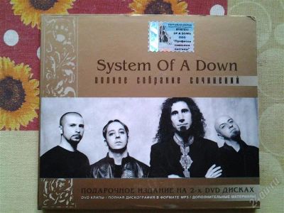 Лот: 2236264. Фото: 1. System of a down подарочное издание. Аудиозаписи