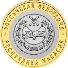 Лот: 19856999. Фото: 1. 10 рублей 2007 г. "Республика... Россия после 1991 года