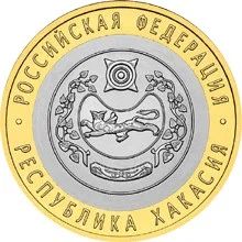 Лот: 20578249. Фото: 1. 10 рублей 2007 года. Республика... Россия после 1991 года