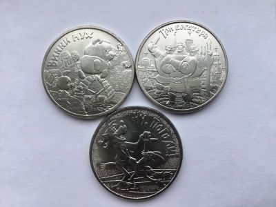 Лот: 12723545. Фото: 1. 25 рублей мультипликация. Винни... Наборы монет