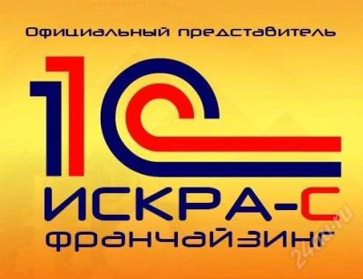 Лот: 2025698. Фото: 1. 1С Предприятие 8. Другое (ручная работа)