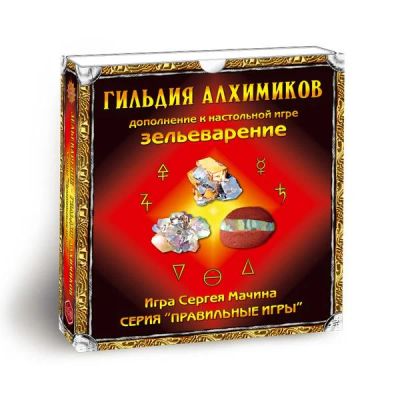 Лот: 11363956. Фото: 1. Настольная игра Зельеварение... Настольные игры, карты