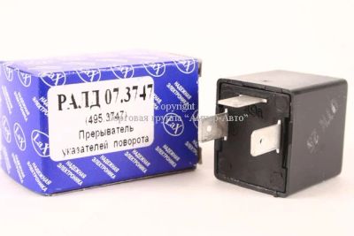 Лот: 8212847. Фото: 1. Реле поворотов 495.3747 3х конт... Электрооборудование