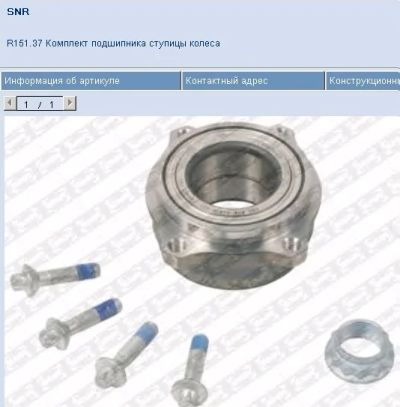 Лот: 6493507. Фото: 1. Подшипник ступичный задний R151... Другое (автозапчасти)