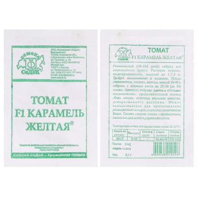 Лот: 24077147. Фото: 1. Семена Томат, Карамель жёлтая... Другое (семена, рассада, садовые растения)