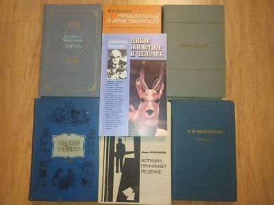 Лот: 13202538. Фото: 1. Книги классики литературы и др... Художественная