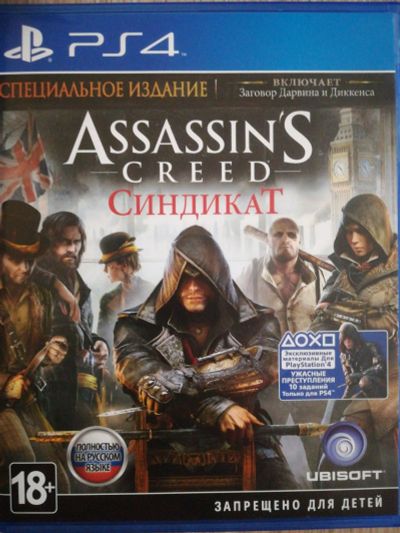 Лот: 14589621. Фото: 1. Диск ps4 Assassins creed Синдикат. Игры для консолей