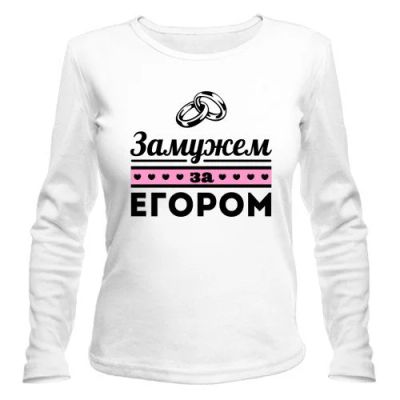 Лот: 9874675. Фото: 1. Стильная Футболка с Длинным Рукавом... Футболки, топы и майки