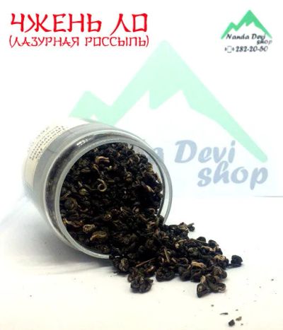 Лот: 11645941. Фото: 1. Чжень Ло (Лазурная россыпь) Зелёный... Чай, кофе, какао
