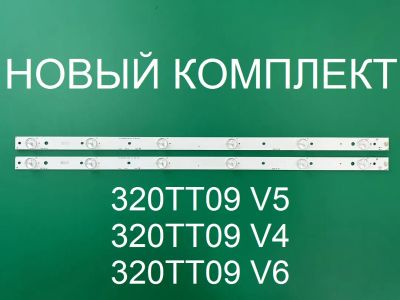 Лот: 20678663. Фото: 1. Новая подсветка,0114, 320TT09... Запчасти для телевизоров, видеотехники, аудиотехники
