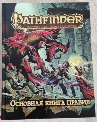 Лот: 17731953. Фото: 1. Pathfinder. Настольная ролевая... Детские настольные игры