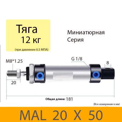 Лот: 17513303. Фото: 1. Пневмоцилиндр MAL 20X50, D=20... Промышленное